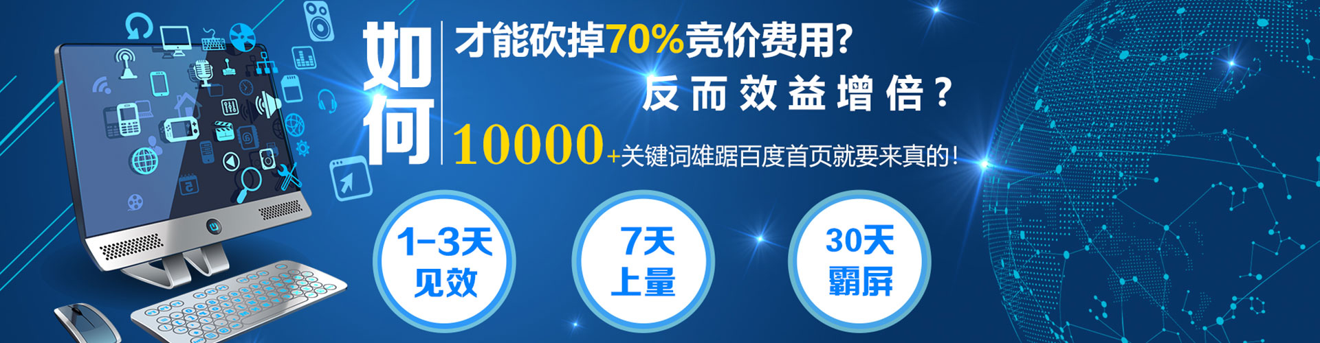 禹王台百度竞价广告